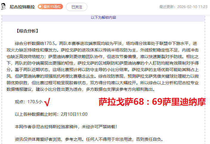大乐透期号,专家精准推,质合分析前,万博体育平台,体育博彩,体育投注,万博官网,体育赛事投注,万博体育官网