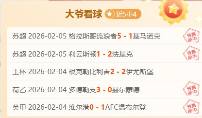 费尔明,欧冠虽非热,胜利前景光,万博体育平台,体育博彩,体育投注,万博官网,体育赛事投注,万博体育官网