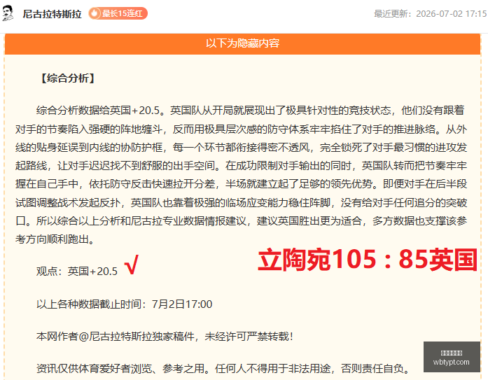 前瞻,冷门赛事,谁能成为黑,万博体育平台,体育博彩,体育投注,万博官网,体育赛事投注,万博体育官网
