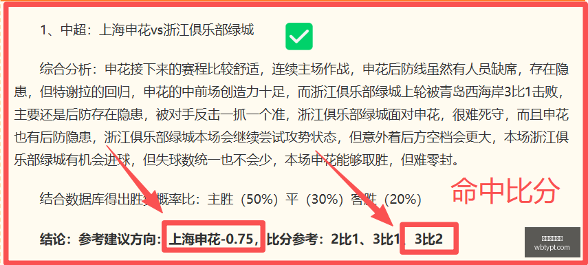 独家解析,帕尔梅拉斯,客场挑战,万博体育平台,体育博彩,体育投注,万博官网,体育赛事投注,万博体育官网