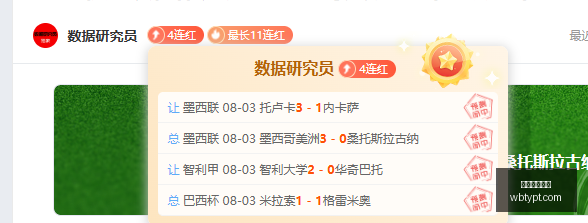 拉普拉塔大,学主场激情,对决,万博体育平台,体育博彩,体育投注,万博官网,体育赛事投注,万博体育官网