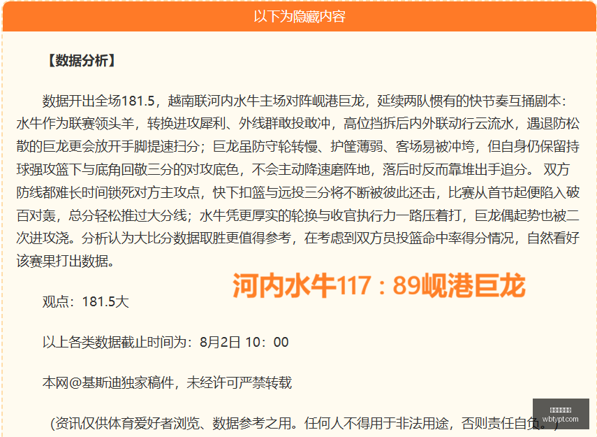 斯卢茨基,违约金从不,挂心,万博体育平台,体育博彩,体育投注,万博官网,体育赛事投注,万博体育官网