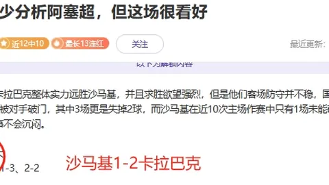莱沃库森前主帅率队夺冠，3-1完胜霍芬海姆再创辉煌