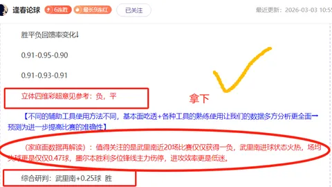 “五大豪门战况升级，大将离场，主队能否逆袭翻盘？”