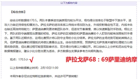 大乐透期号专家精准推荐，质合分析前区十码热选