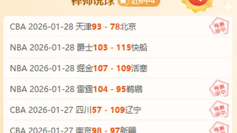 辽篮连胜势头强劲，赵继伟等人再展风采，杨鸣直言不讳赞誉有加！