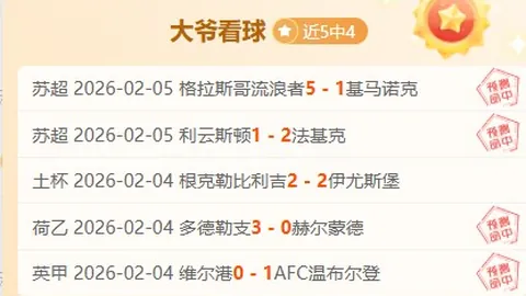 费尔明：欧冠虽非热门，胜利前景光明