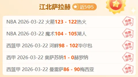 大乐透期号专家质合分析推荐前区十码：卡拉波波对决布拉干蒂诺