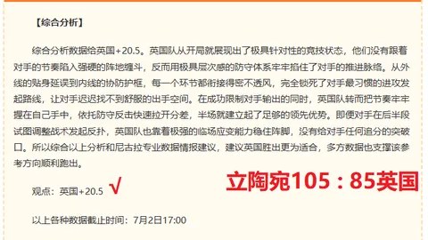 2026前瞻体育博彩：冷门赛事，谁能成为黑马